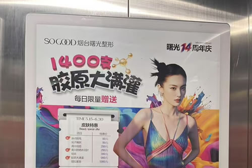 黄石电梯广告